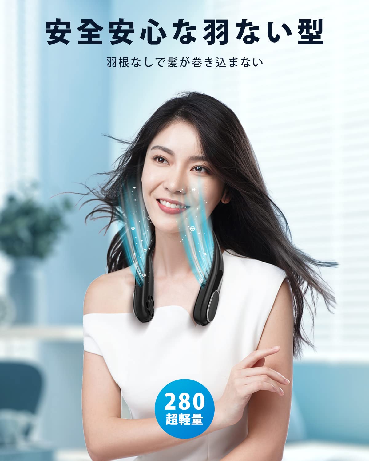 Amazon | Goseaar 首掛け扇風機 羽根なし 風量3段階調節 瞬時冷却&熱中